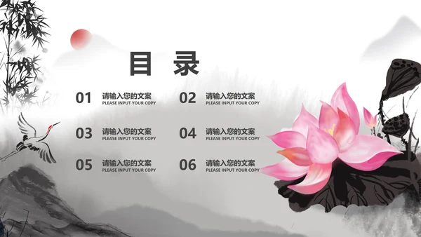 中国风折荷有赠语文古诗词教学PPT模板