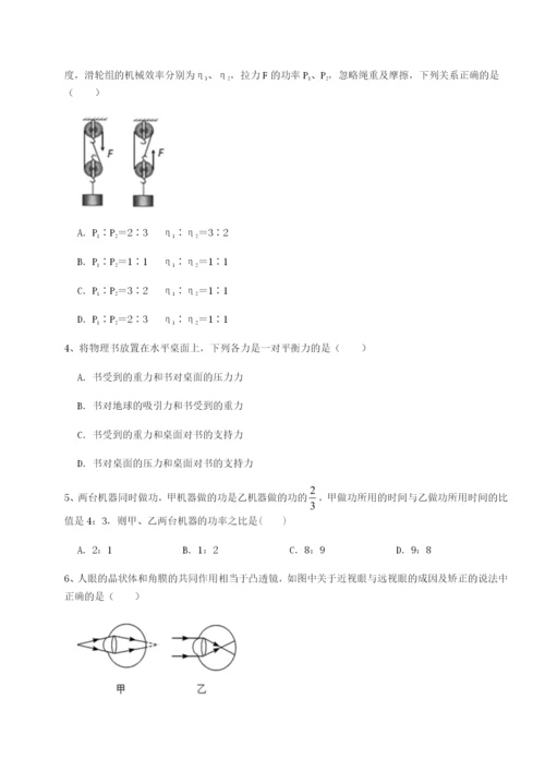 滚动提升练习西安交通大学附属中学分校物理八年级下册期末考试难点解析试题（含解析）.docx