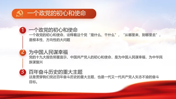 学习时代楷模弘扬奉献精神党课动态PPT模板