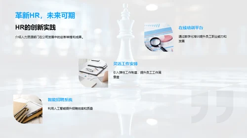 人力资源战略盘点