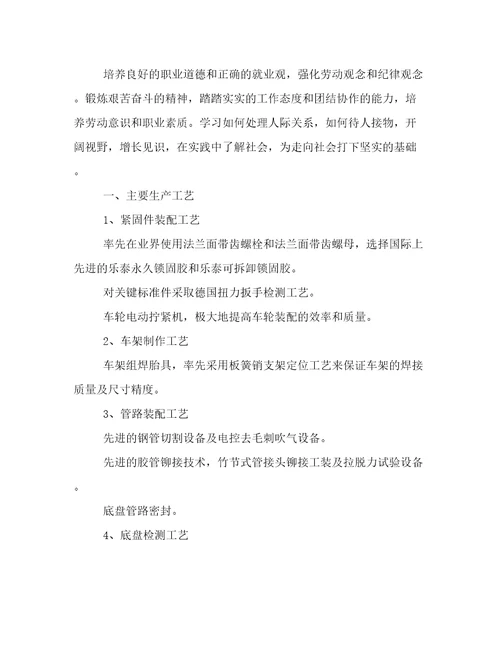 车间培训心得体会(四篇)
