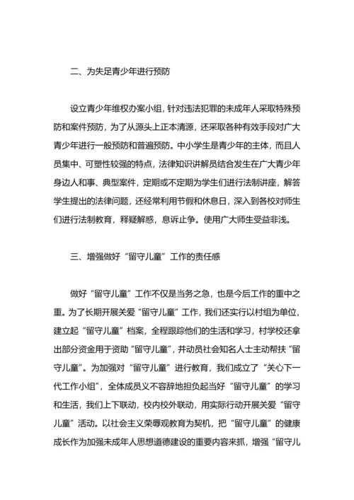 关心下一代工作总结范文.docx