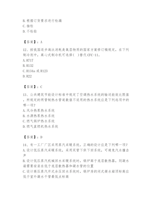 公用设备工程师之专业知识（暖通空调专业）题库含答案【完整版】.docx