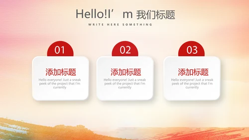 红色喜庆庆功会工作总结商务通用动态PPT