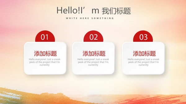 红色喜庆庆功会工作总结商务通用动态PPT