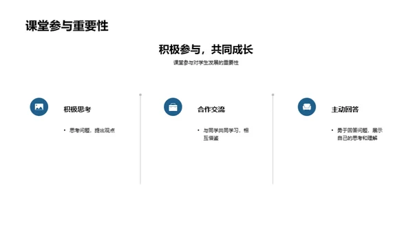 新学期，新篇章