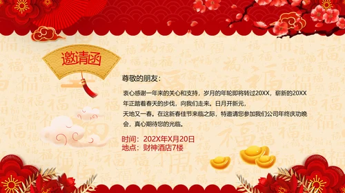 兔年大吉2023企业新春贺卡ppt视频