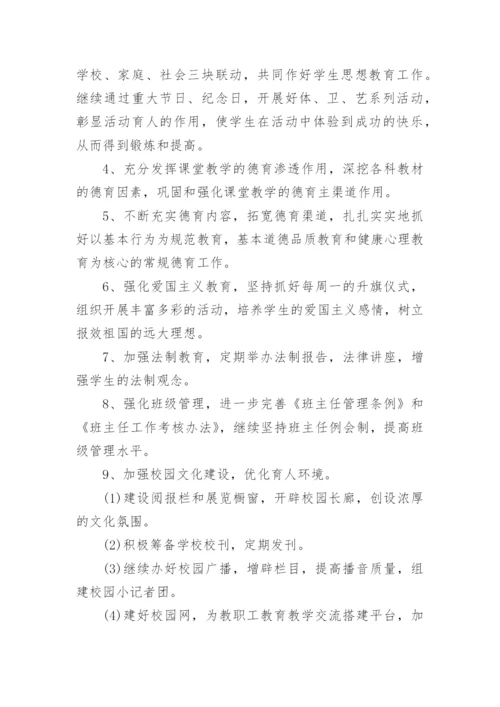 学生思政实践策划书.docx