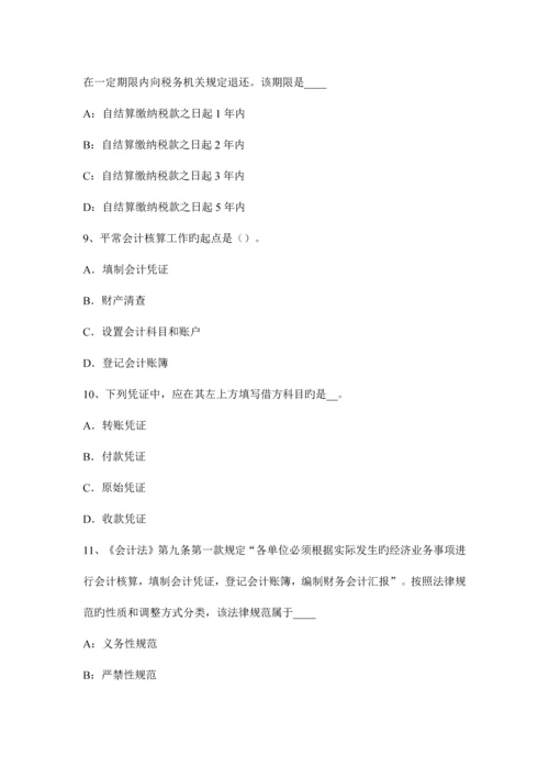 2023年广西注册会计师会计资本支出的判断试题.docx