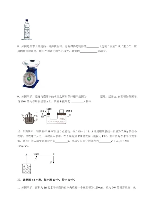 专题对点练习四川荣县中学物理八年级下册期末考试专题训练试卷（详解版）.docx