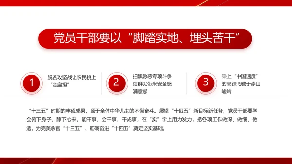 党支部政府工作总结汇报动态PPT党课
