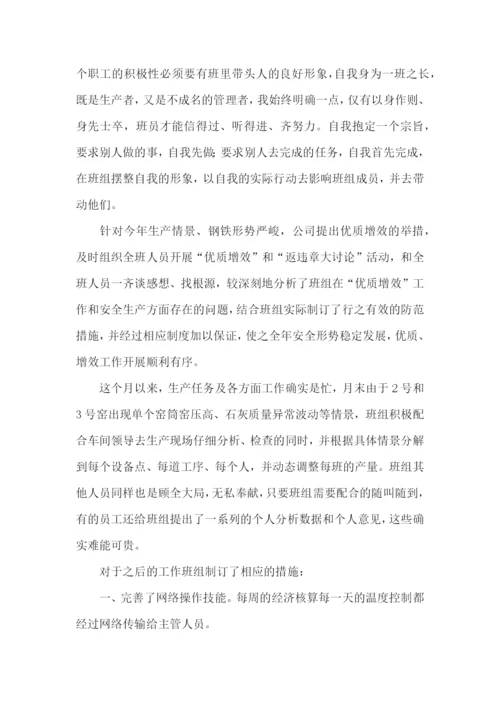 2022公司员工月工作总结5篇.docx