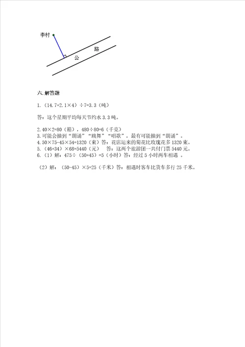 2022苏教版数学四年级上册期末测试卷附参考答案（考试直接用）