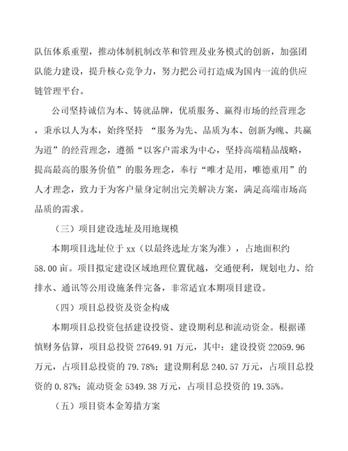 洗地机公司绩效与薪酬管理