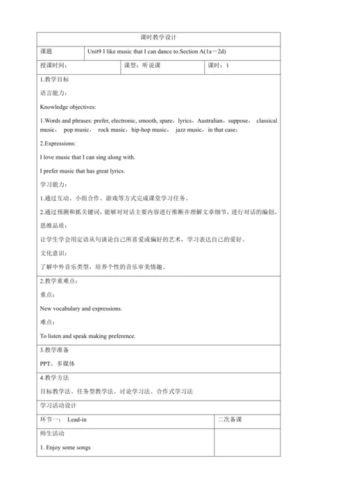 新课改单元整体教学设计人教版九年级Unit9 I like music that I can dan