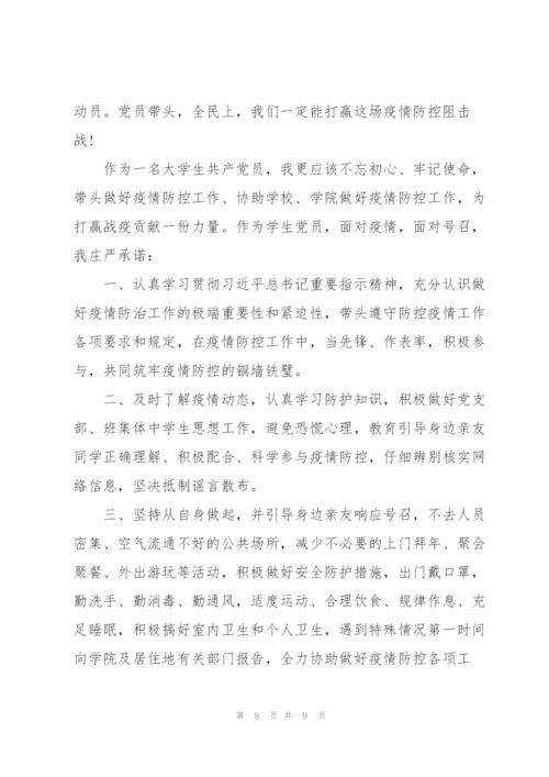 新型肺炎疫情基层干部工作心得.docx