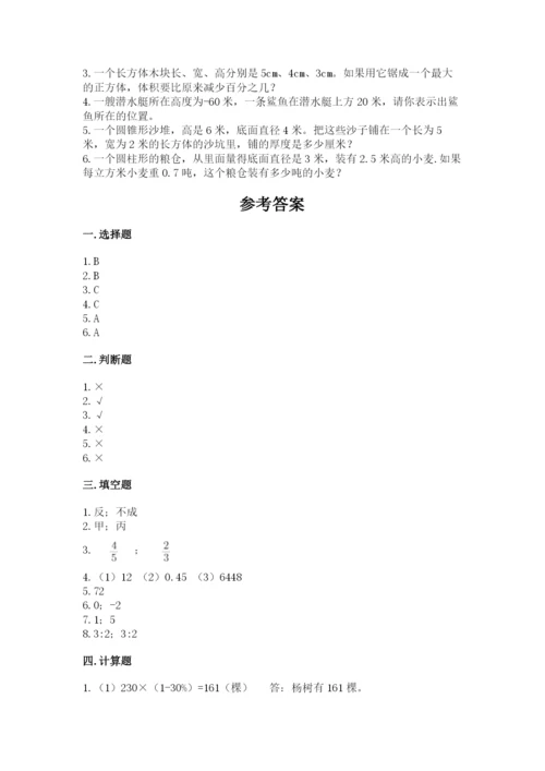 赣榆县六年级下册数学期末测试卷精编答案.docx
