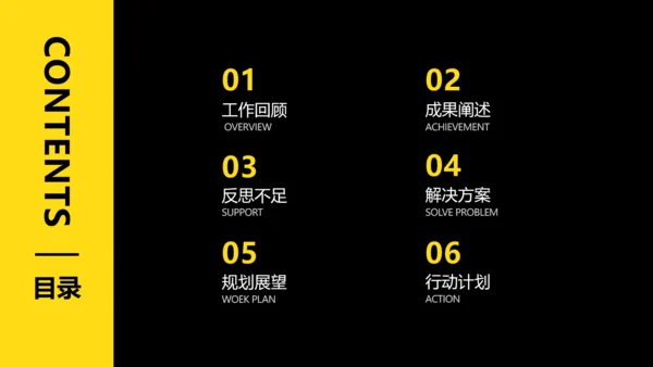 简约商务风通用工作总结