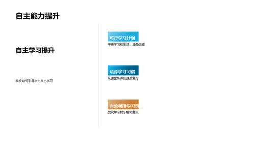 开启五年级新篇章