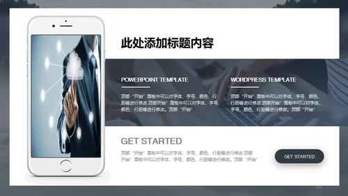 现代欧美风沉重感觉的商务展示通用PPT模板