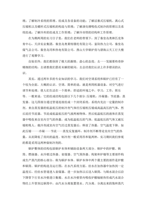 有关工程类实习报告合集7篇.docx