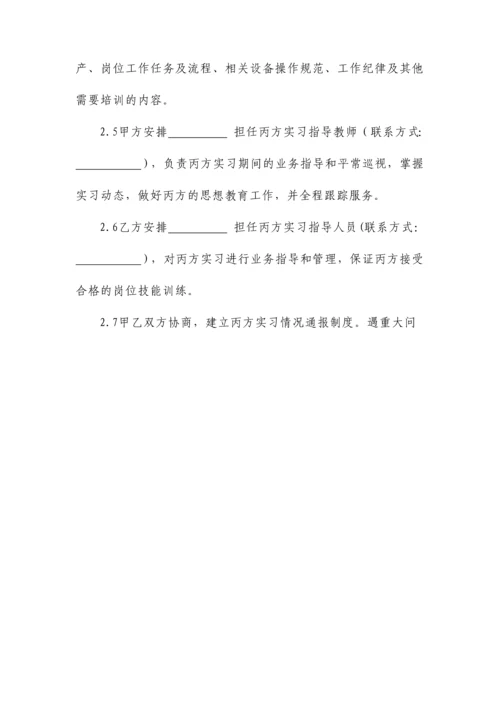 职业学校学生顶岗实习协议范本.docx