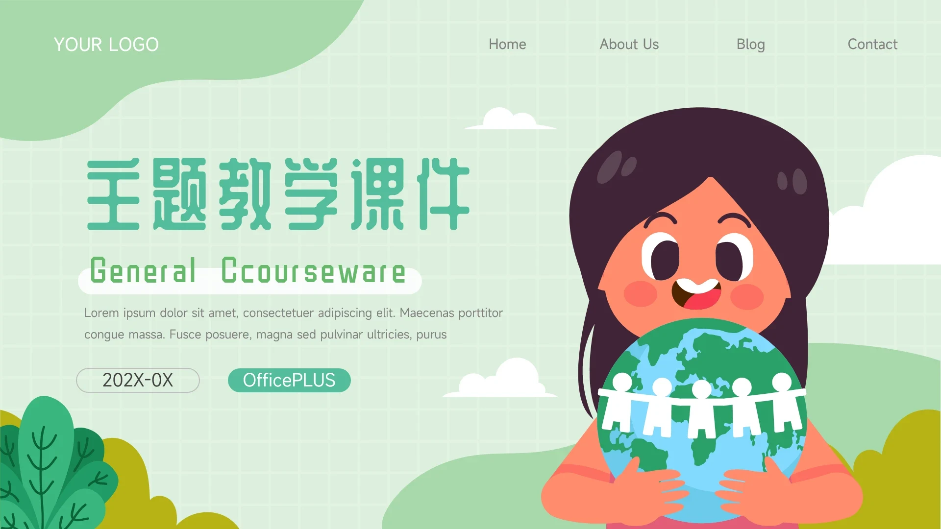 绿色环保主题教学课件PPT模板