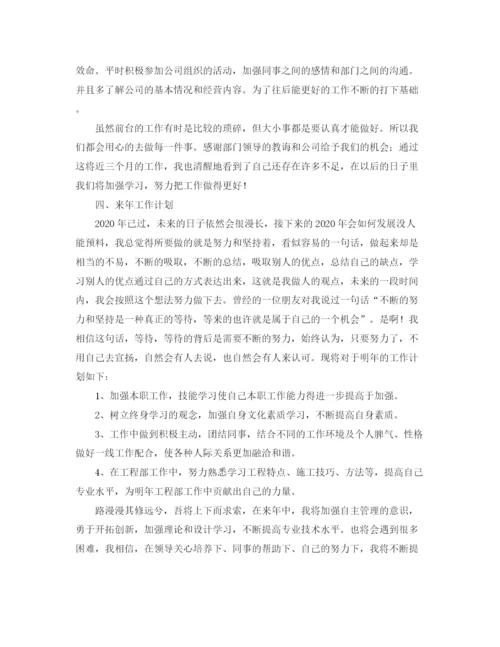 精编之公司行政前台工作总结范文.docx