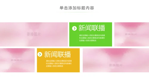关爱儿童留守儿童爱心公益慈善PPT模板