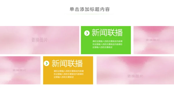 关爱儿童留守儿童爱心公益慈善PPT模板