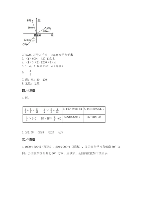 小学六年级数学上册期末卷及参考答案（完整版）.docx