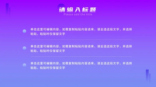 紫色几何渐变毕业答辩PPT模板