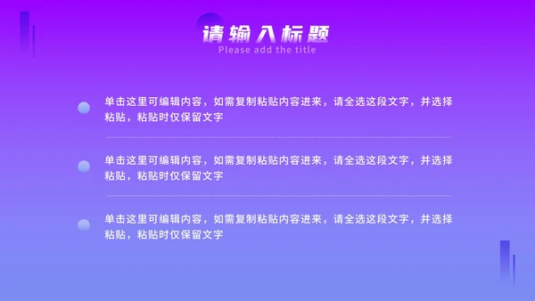 紫色几何渐变毕业答辩PPT模板