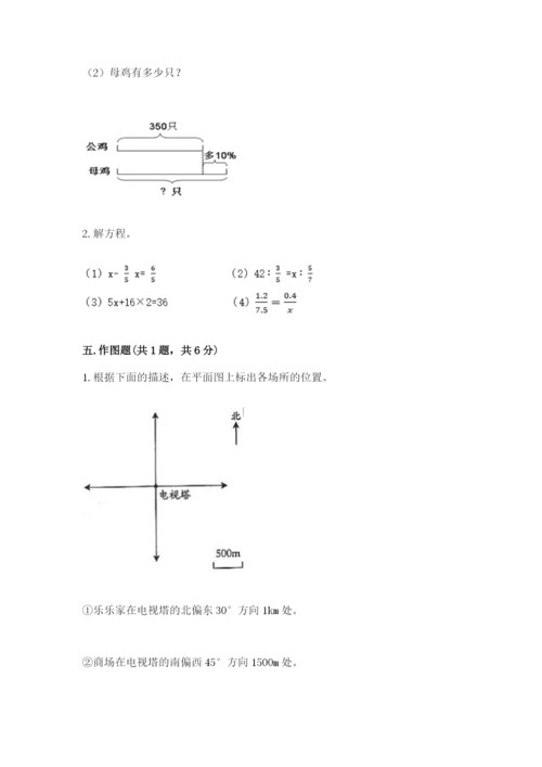 宣城市小升初数学测试卷1套.docx