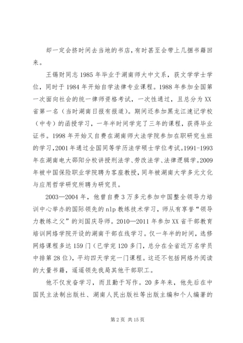 学习型党员标兵.docx