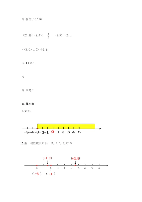 人教版六年级下册数学期末测试卷及答案(名师系列).docx