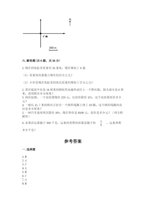 六年级上册数学期末测试卷（名校卷）word版.docx