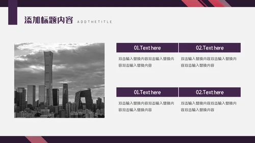 时尚杂志风商务工作汇报通用PPT模板