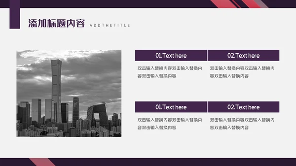 时尚杂志风商务工作汇报通用PPT模板