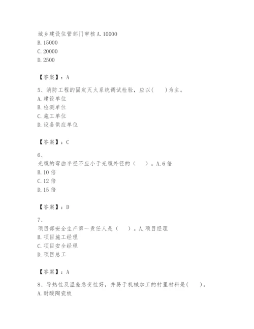 2024年一级建造师之一建机电工程实务题库带答案（综合题）.docx