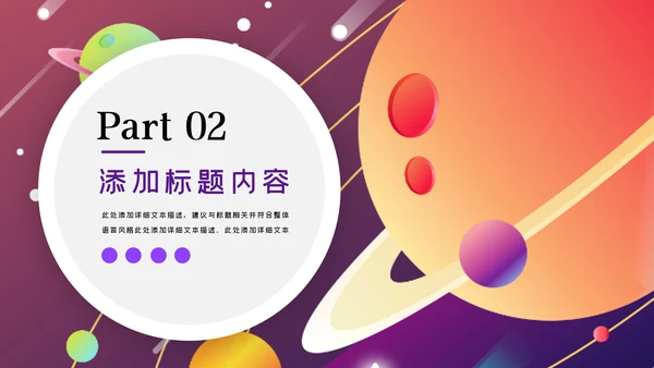 航天科技宇航员科普科学研究太空PPT模板