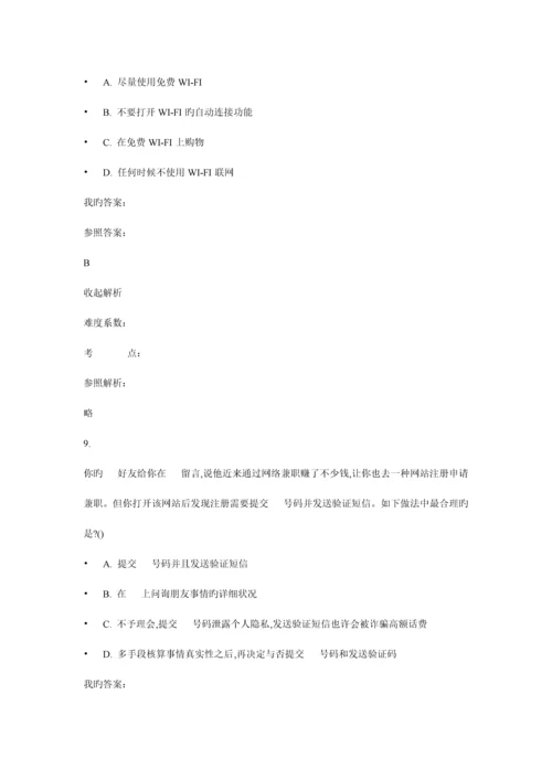 2023年江苏网安竞赛活动高中组.docx