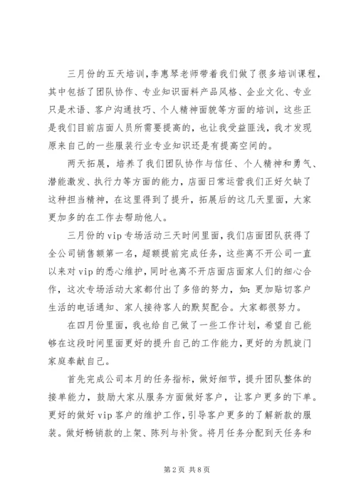 市场部门7月份工作计划 (2).docx
