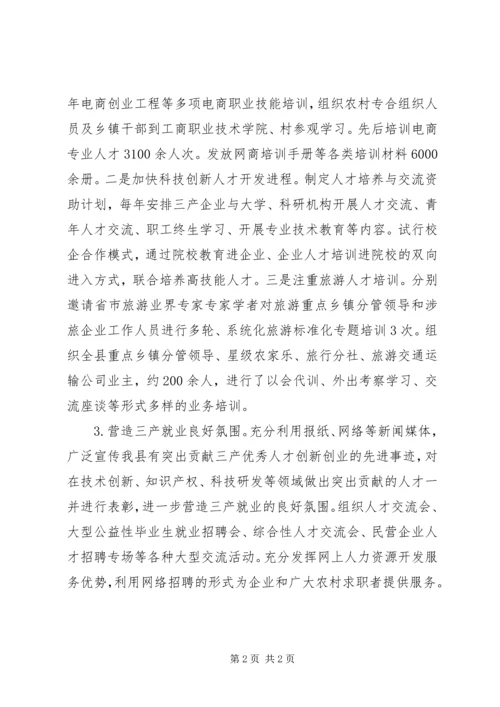 商务局民生工程工作汇报.docx