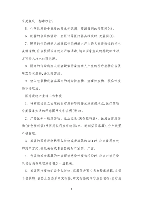 病理科管理制度10篇.docx