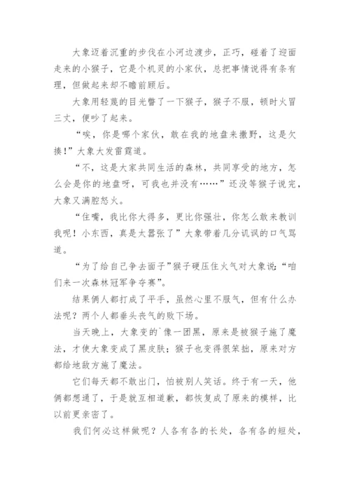 大象和猴子作文.docx