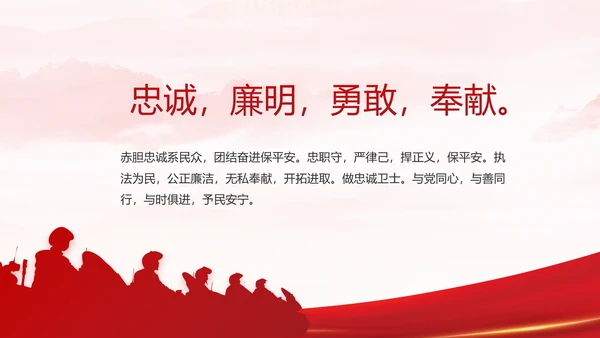 大气公安年终工作总结新年计划PPT