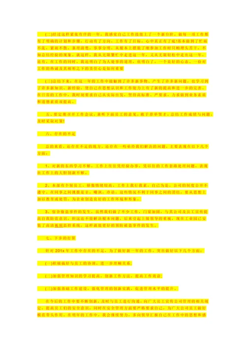 化粪池的施工方案.docx