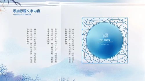 蓝色中国风读书阅读读书分享会教育PPT模板
