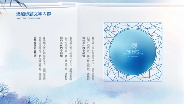 蓝色中国风读书阅读读书分享会教育PPT模板
